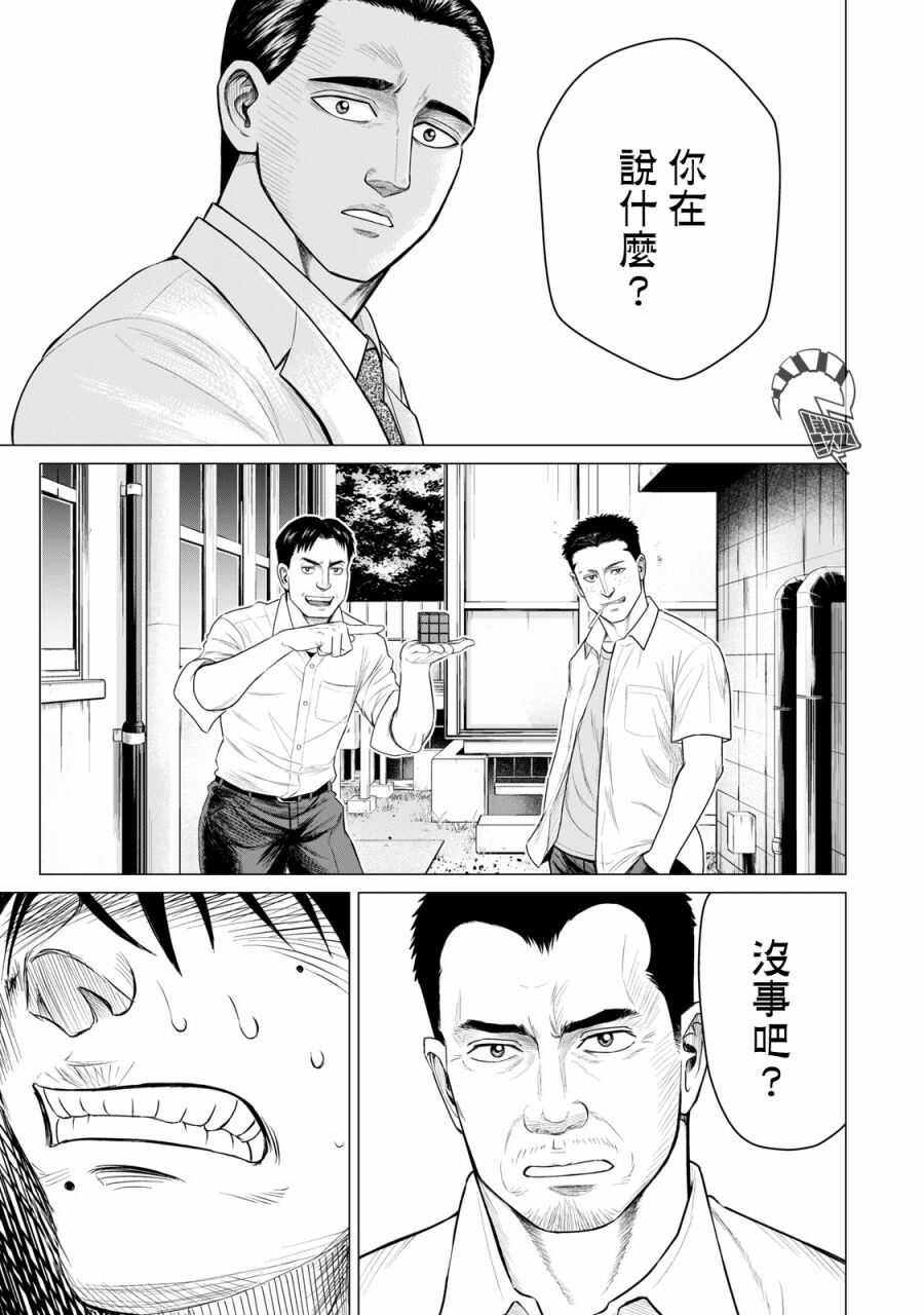 第39话-寄生兽逆转-岩明均,太田モアレ（第10张）