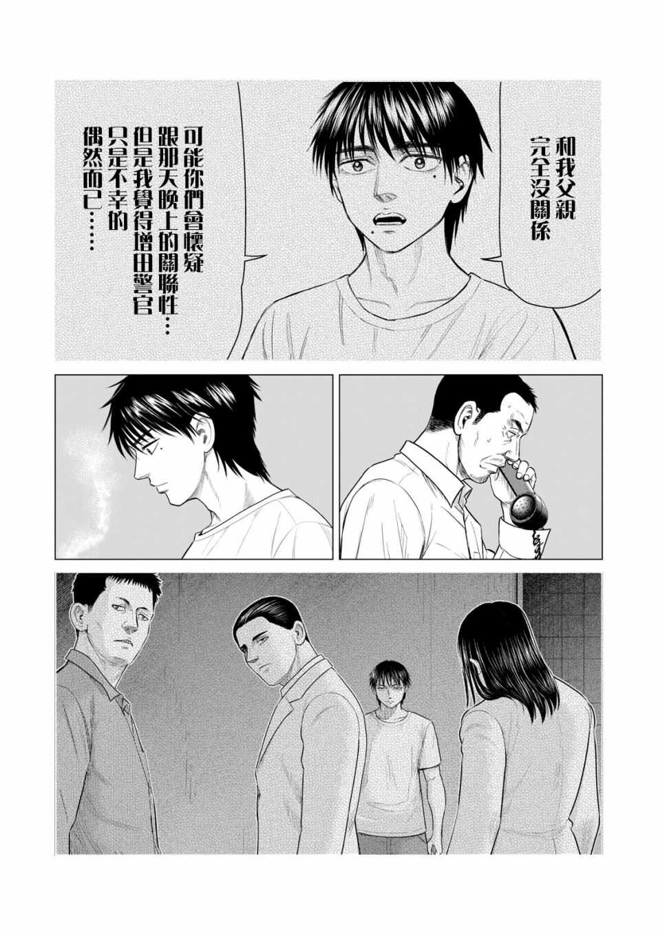 第49话-寄生兽逆转-岩明均,太田モアレ（第7张）