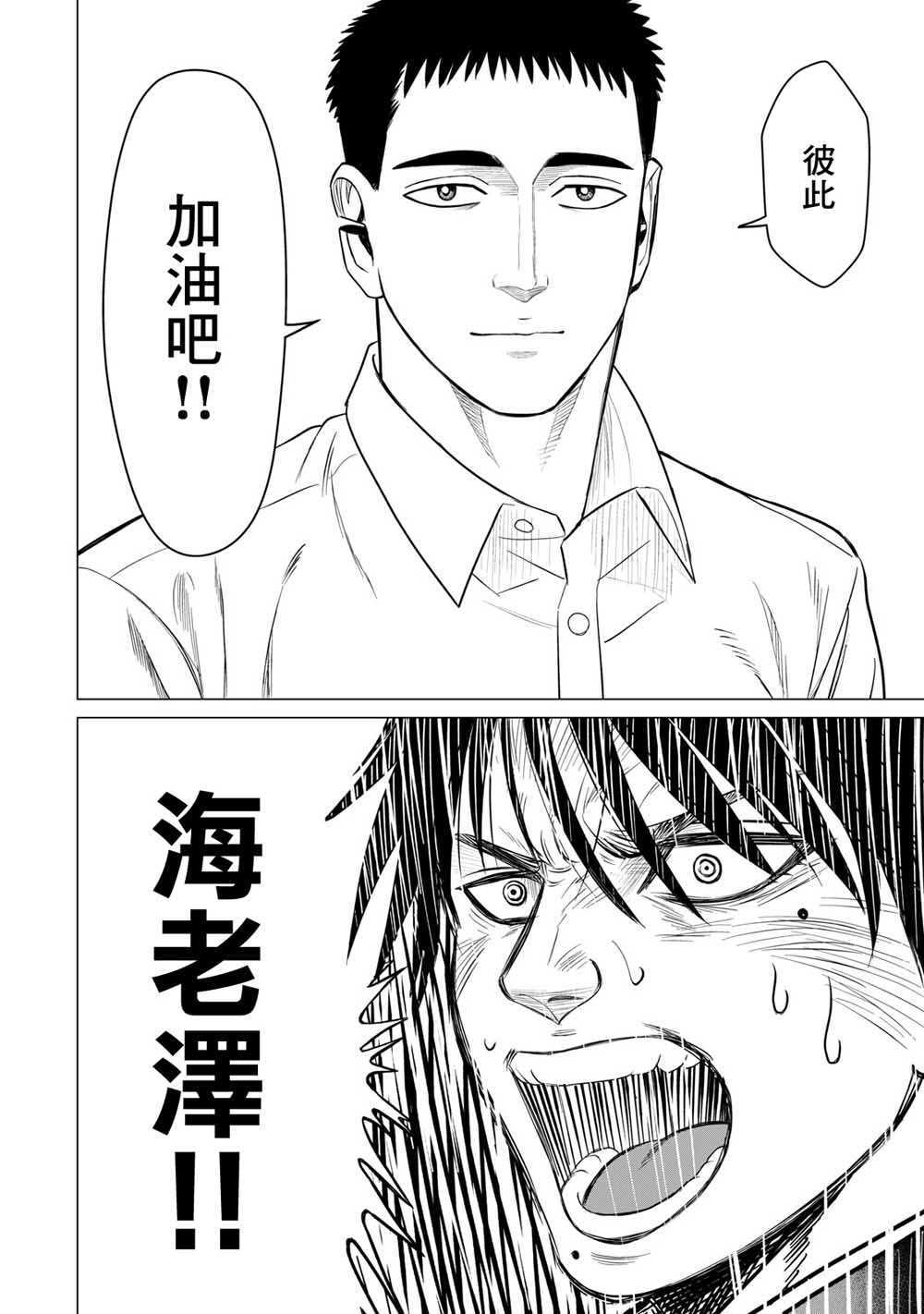 第42话-寄生兽逆转-岩明均,太田モアレ（第13张）