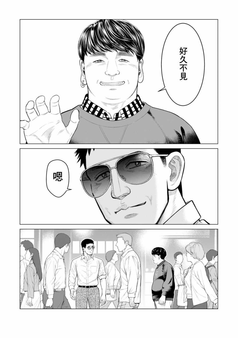 第41话-寄生兽逆转-岩明均,太田モアレ（第8张）
