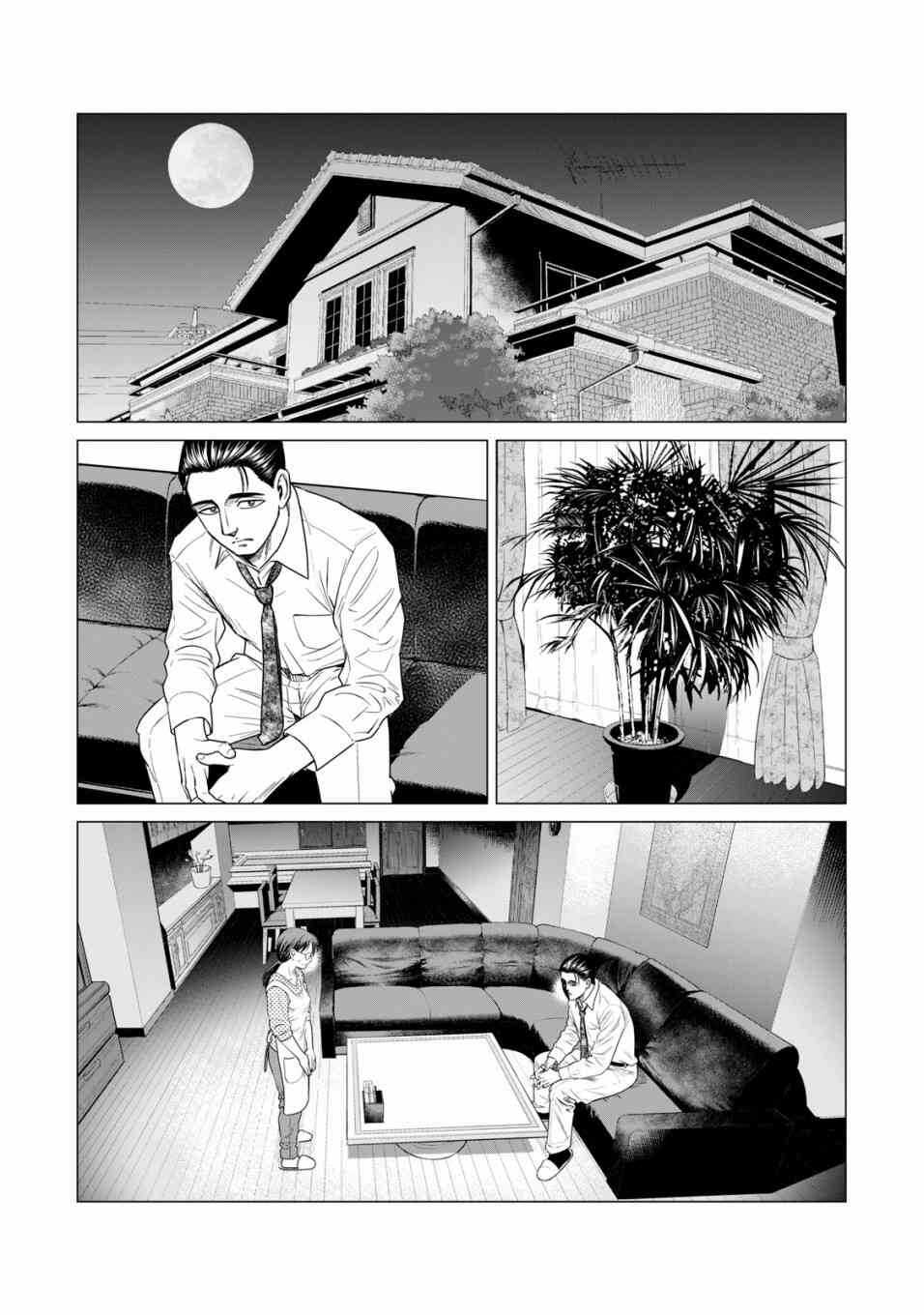 第52话-寄生兽逆转-岩明均,太田モアレ（第6张）