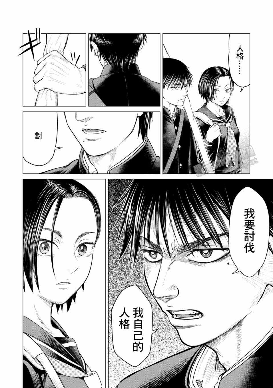 第37话-寄生兽逆转-岩明均,太田モアレ（第16张）
