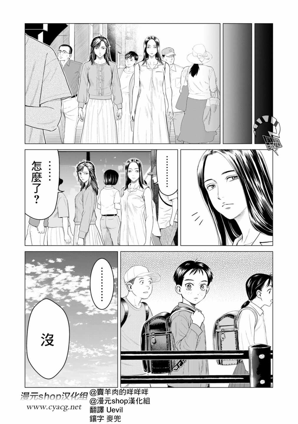 第45.5话-寄生兽逆转-岩明均,太田モアレ（第10张）