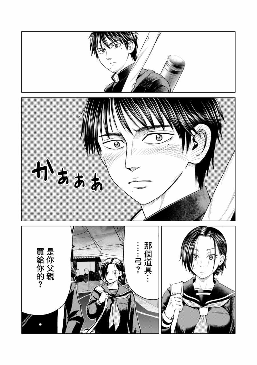 第38话-寄生兽逆转-岩明均,太田モアレ（第3张）