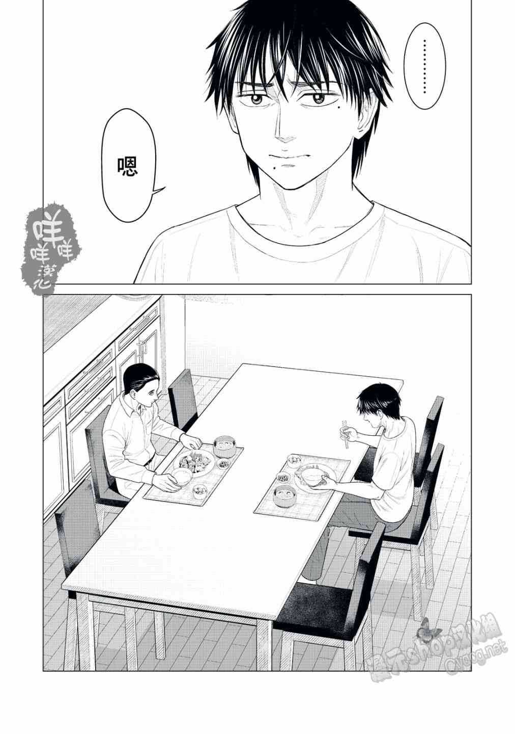 第21话-寄生兽逆转-岩明均,太田モアレ（第13张）