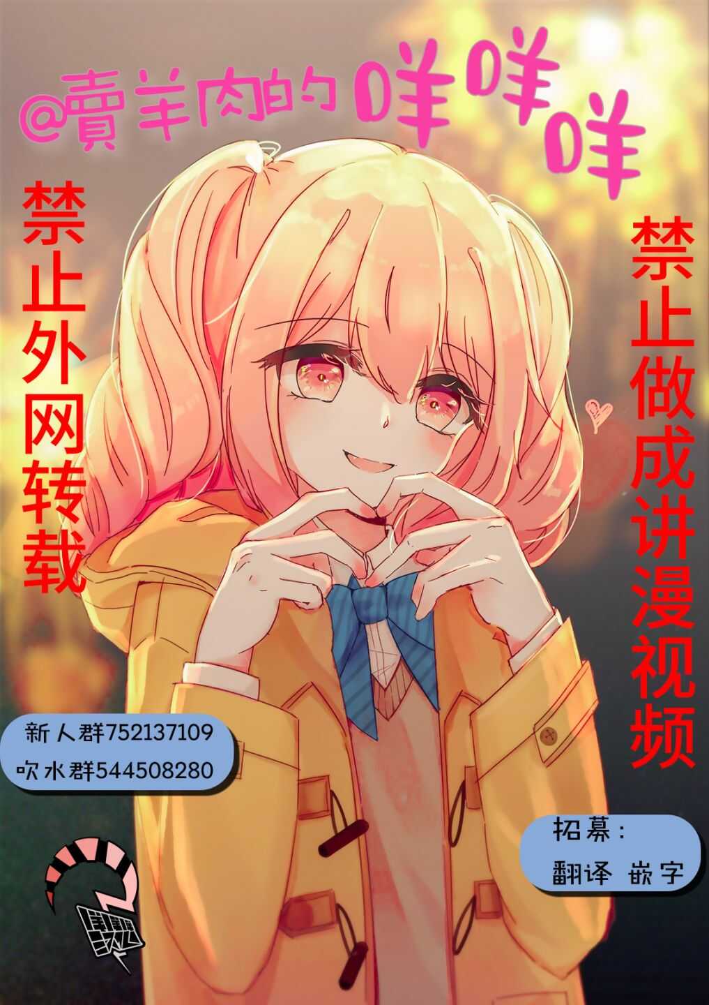 第45.5话-寄生兽逆转-岩明均,太田モアレ（第12张）