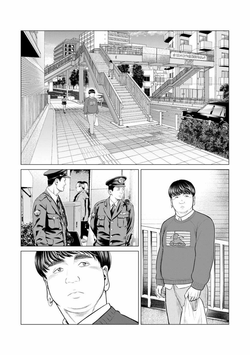 第44话-寄生兽逆转-岩明均,太田モアレ（第6张）