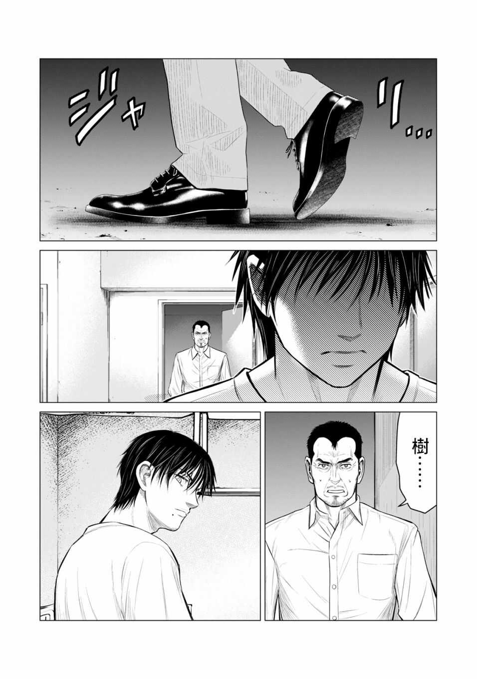第49话-寄生兽逆转-岩明均,太田モアレ（第9张）