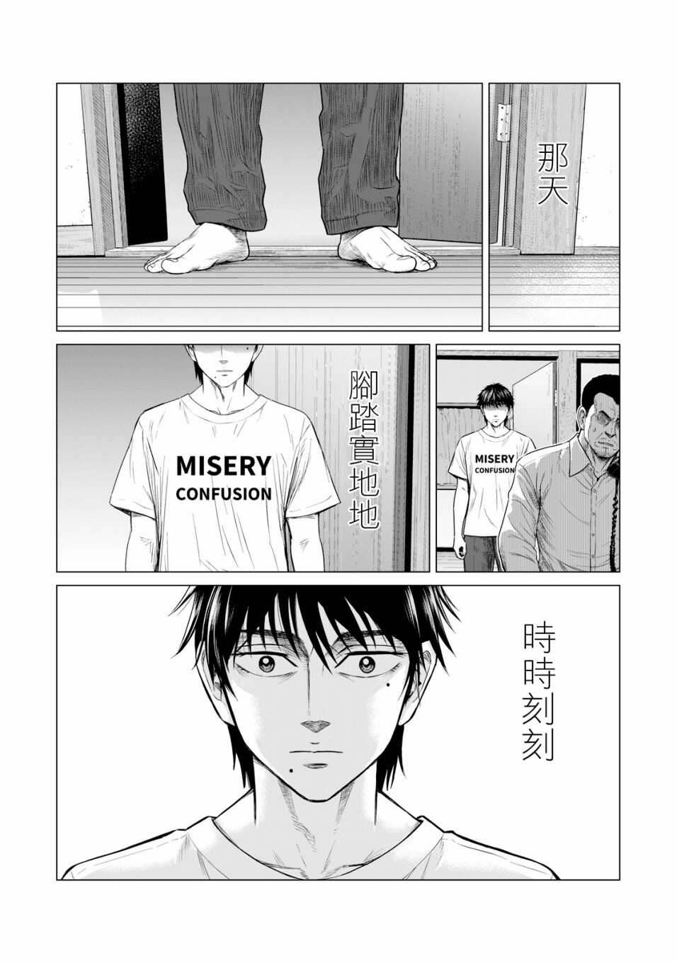 第48话-寄生兽逆转-岩明均,太田モアレ（第15张）