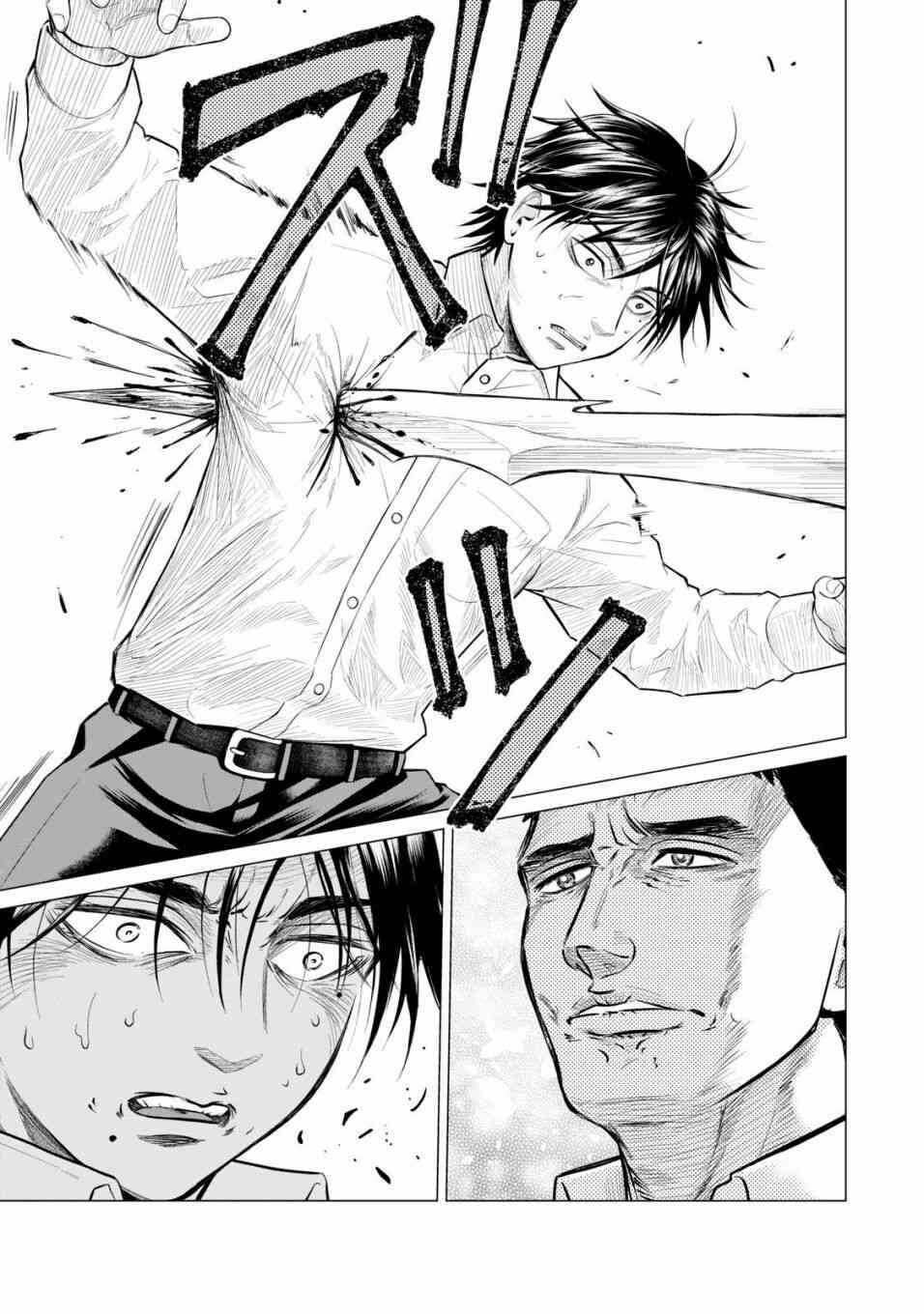 第30话-寄生兽逆转-岩明均,太田モアレ（第13张）