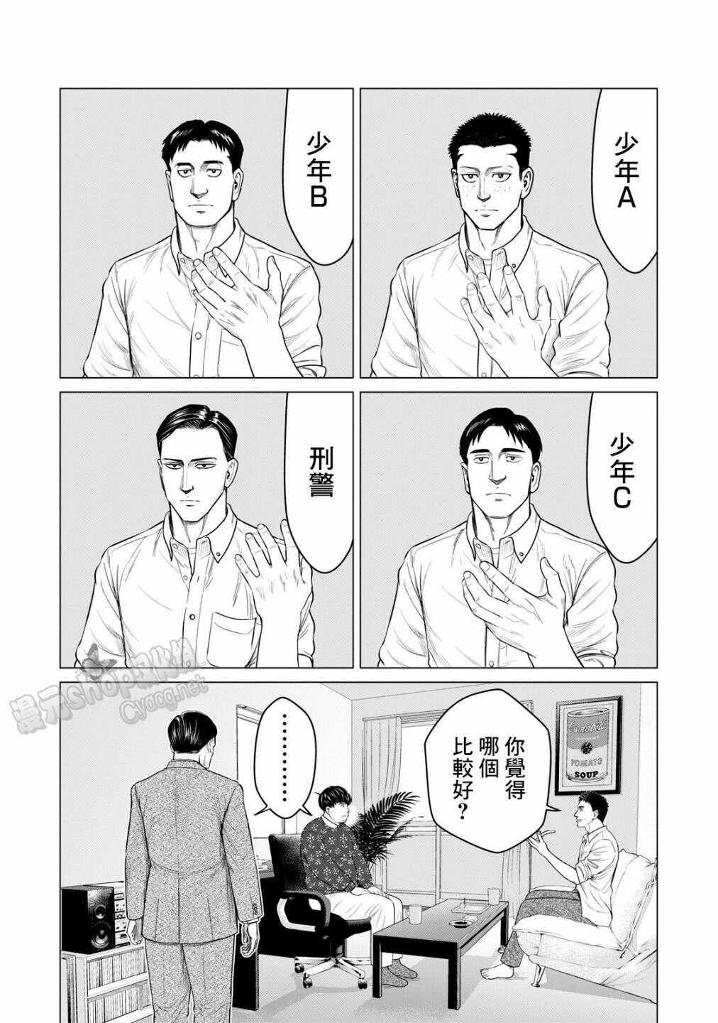 第47话-寄生兽逆转-岩明均,太田モアレ（第15张）