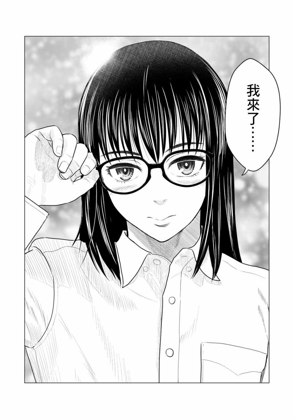 第49话-寄生兽逆转-岩明均,太田モアレ（第14张）
