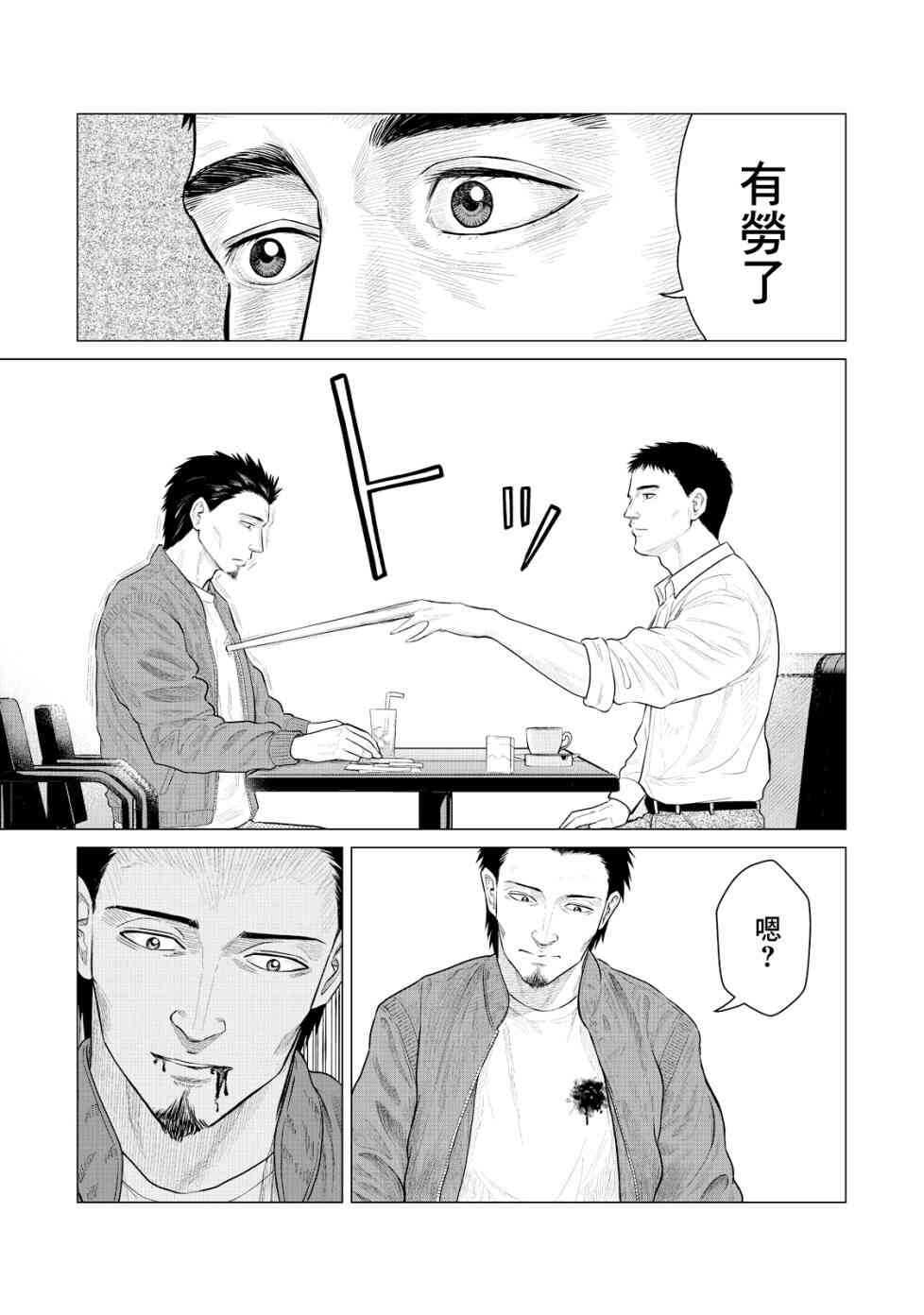 第19话-寄生兽逆转-岩明均,太田モアレ（第11张）