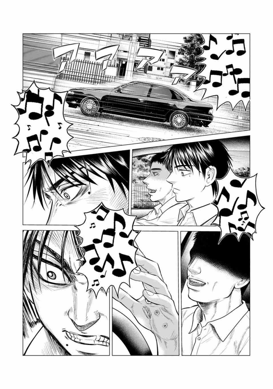 第30话-寄生兽逆转-岩明均,太田モアレ（第9张）