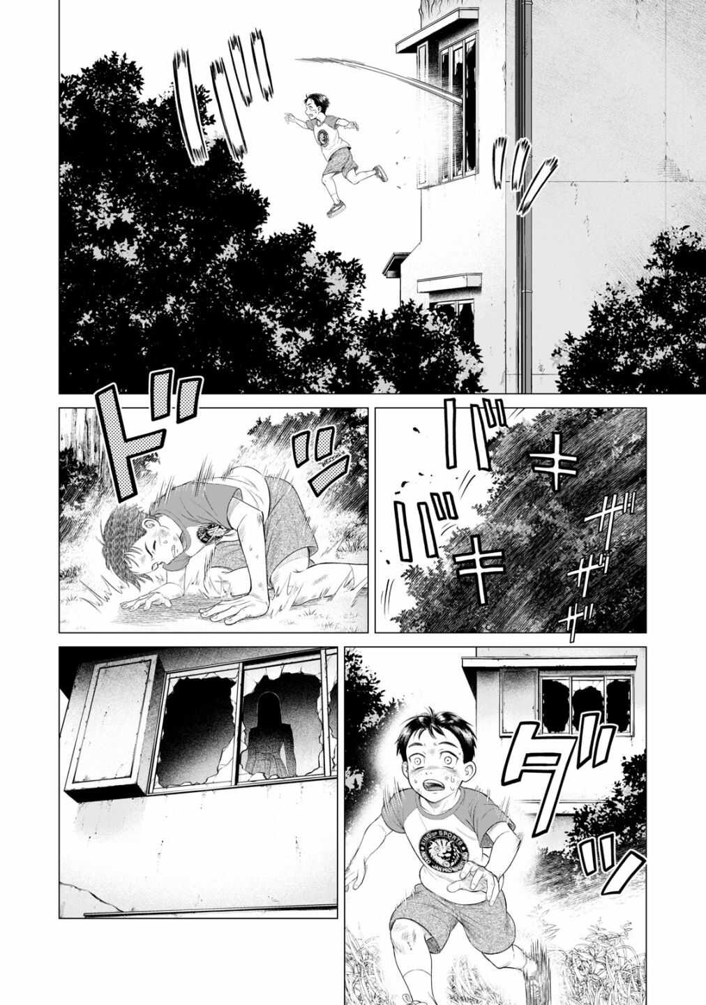 第45.5话-寄生兽逆转-岩明均,太田モアレ（第8张）