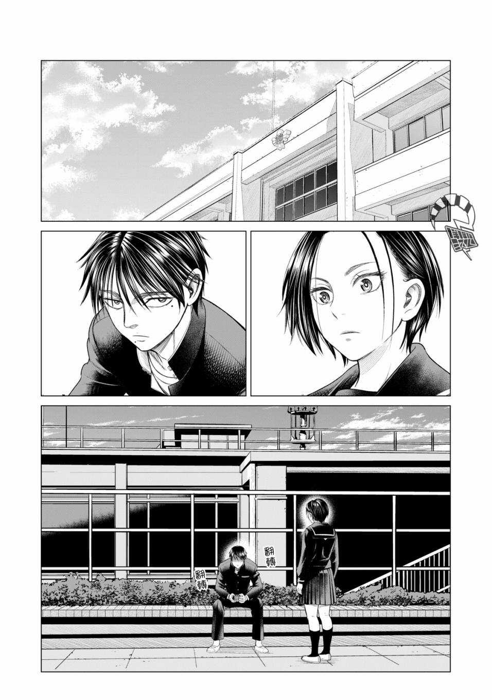 第44话-寄生兽逆转-岩明均,太田モアレ（第12张）