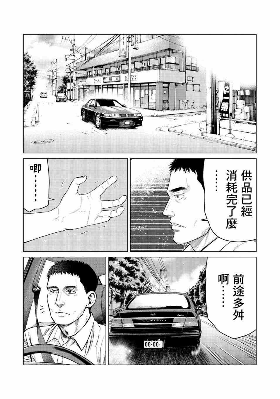第28话-寄生兽逆转-岩明均,太田モアレ（第15张）
