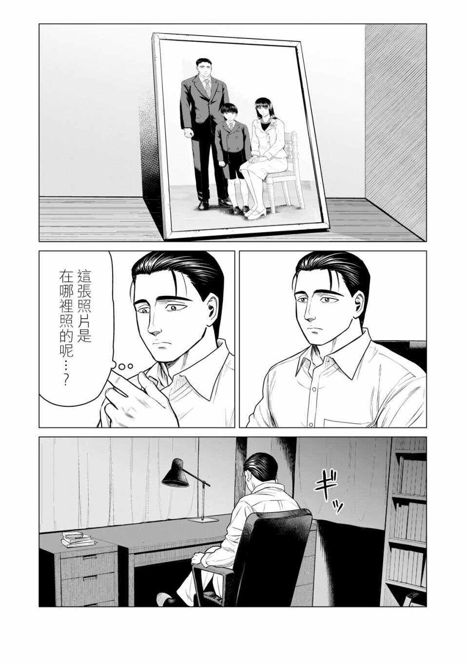 第52话-寄生兽逆转-岩明均,太田モアレ（第12张）