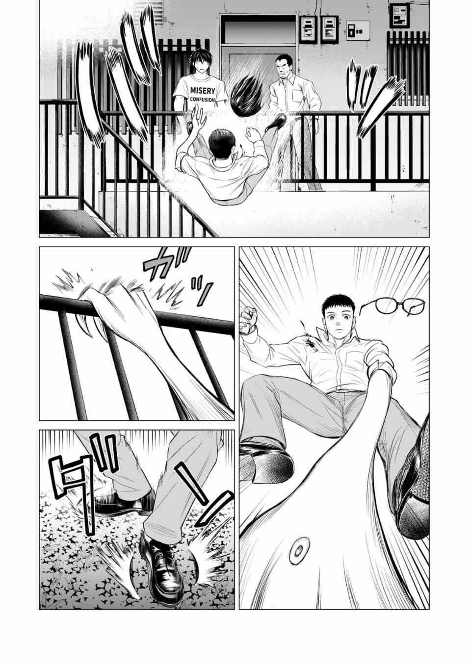 第50话-寄生兽逆转-岩明均,太田モアレ（第8张）
