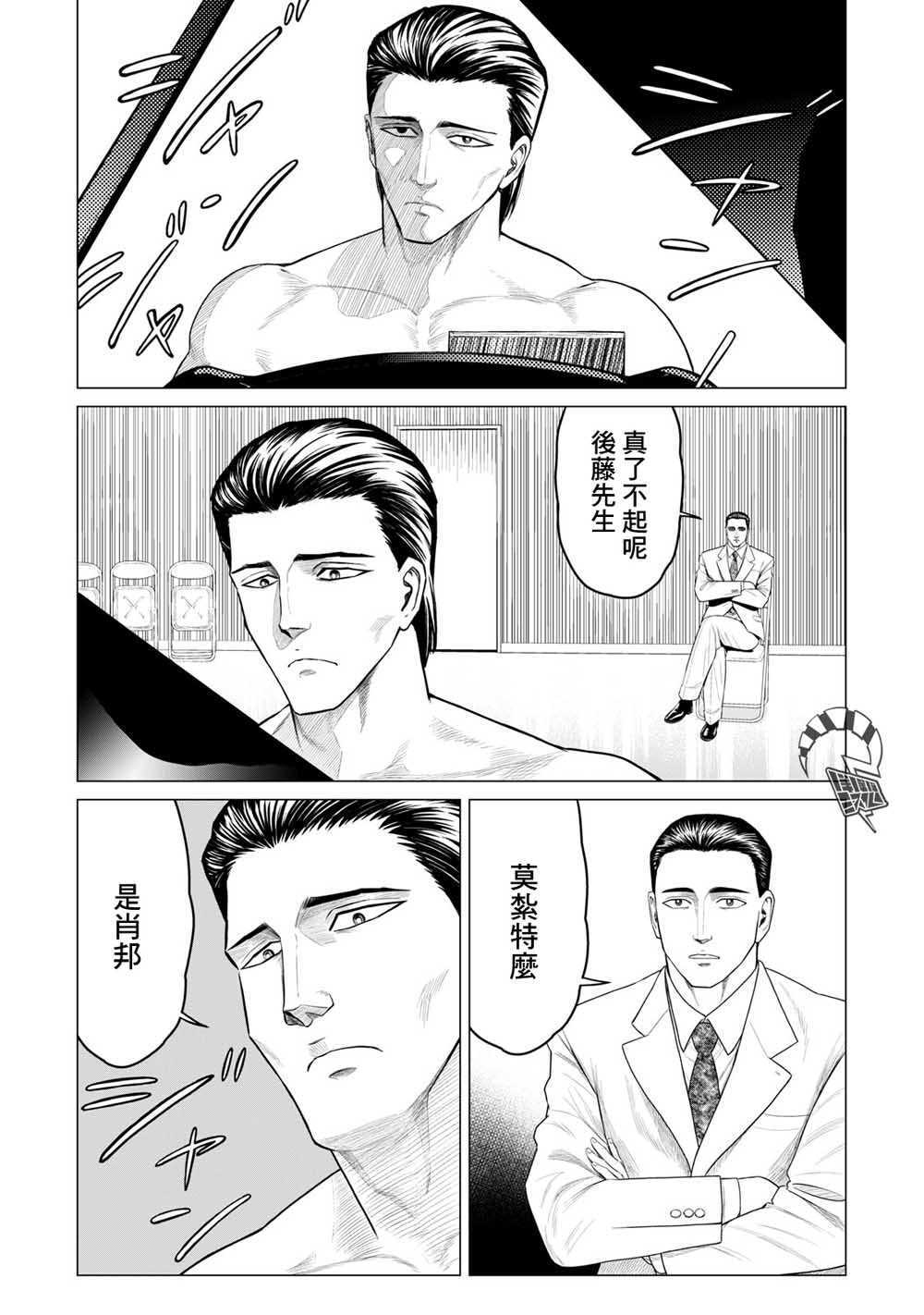 第42话-寄生兽逆转-岩明均,太田モアレ（第17张）