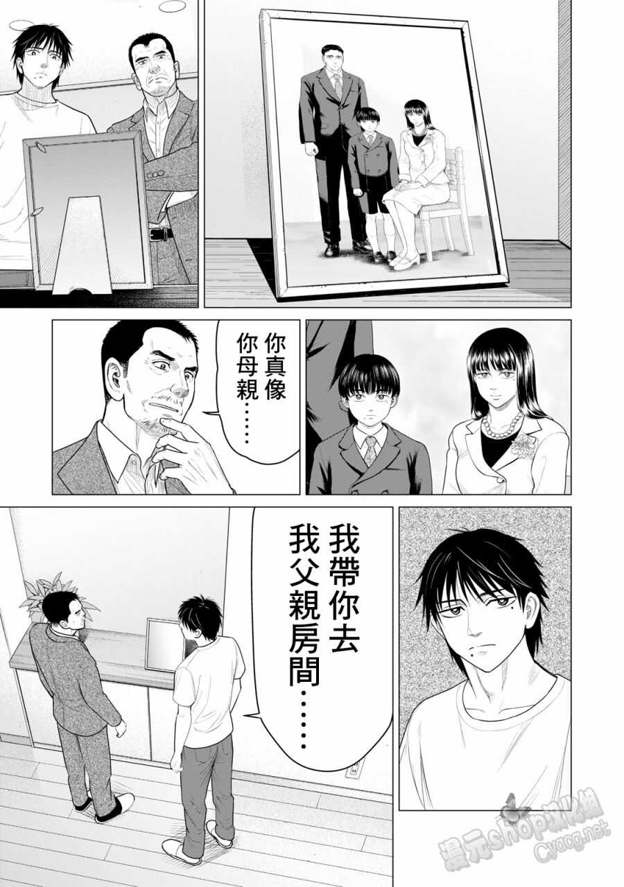 第59话-寄生兽逆转-岩明均,太田モアレ（第5张）