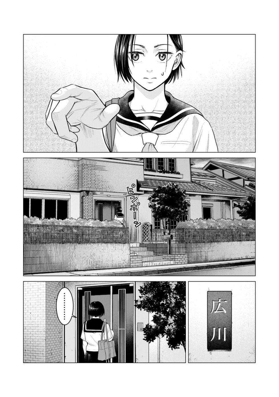 第55话-寄生兽逆转-岩明均,太田モアレ（第11张）