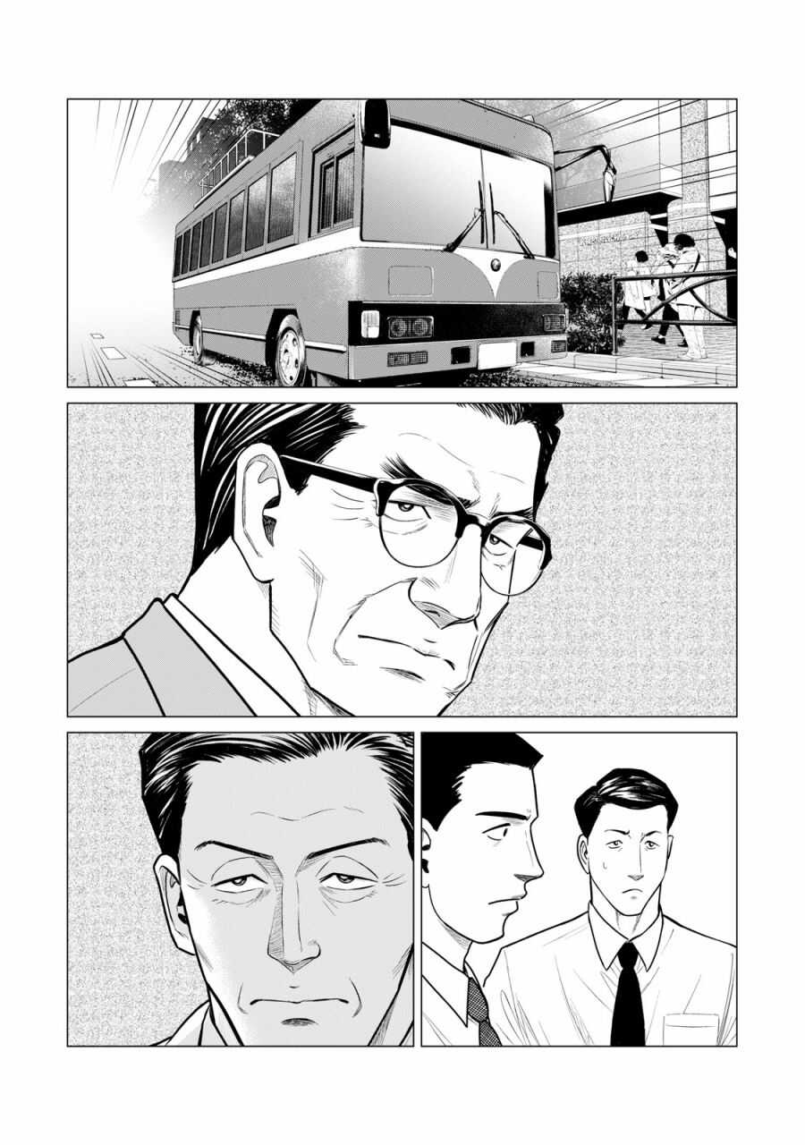 第58话-寄生兽逆转-岩明均,太田モアレ（第10张）