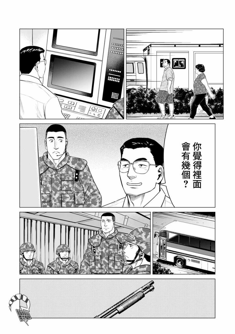 第60话-寄生兽逆转-岩明均,太田モアレ（第9张）