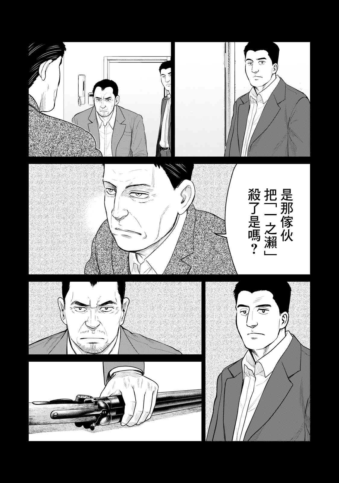 第63话-寄生兽逆转-岩明均,太田モアレ（第3张）