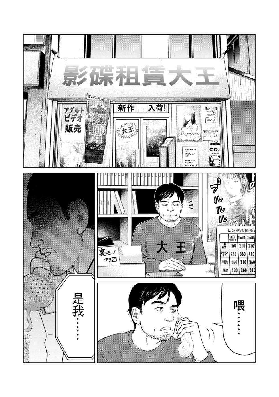 第55话-寄生兽逆转-岩明均,太田モアレ（第13张）