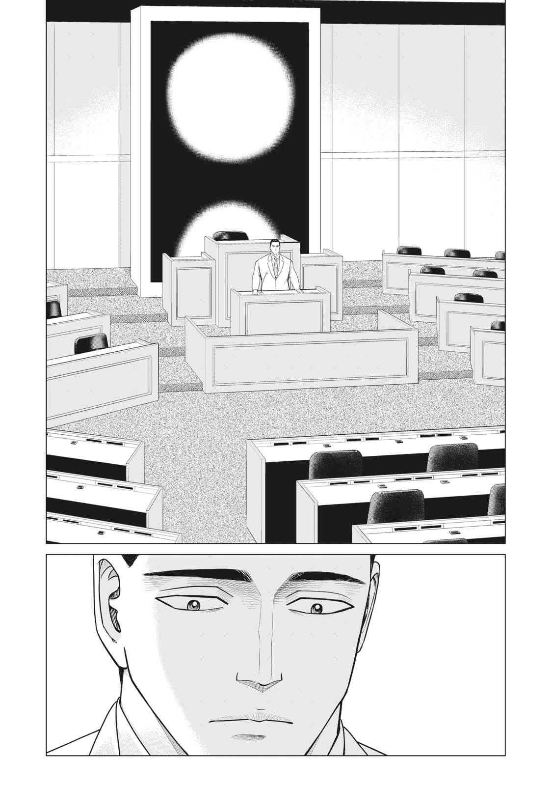 第67话-寄生兽逆转-岩明均,太田モアレ（第16张）