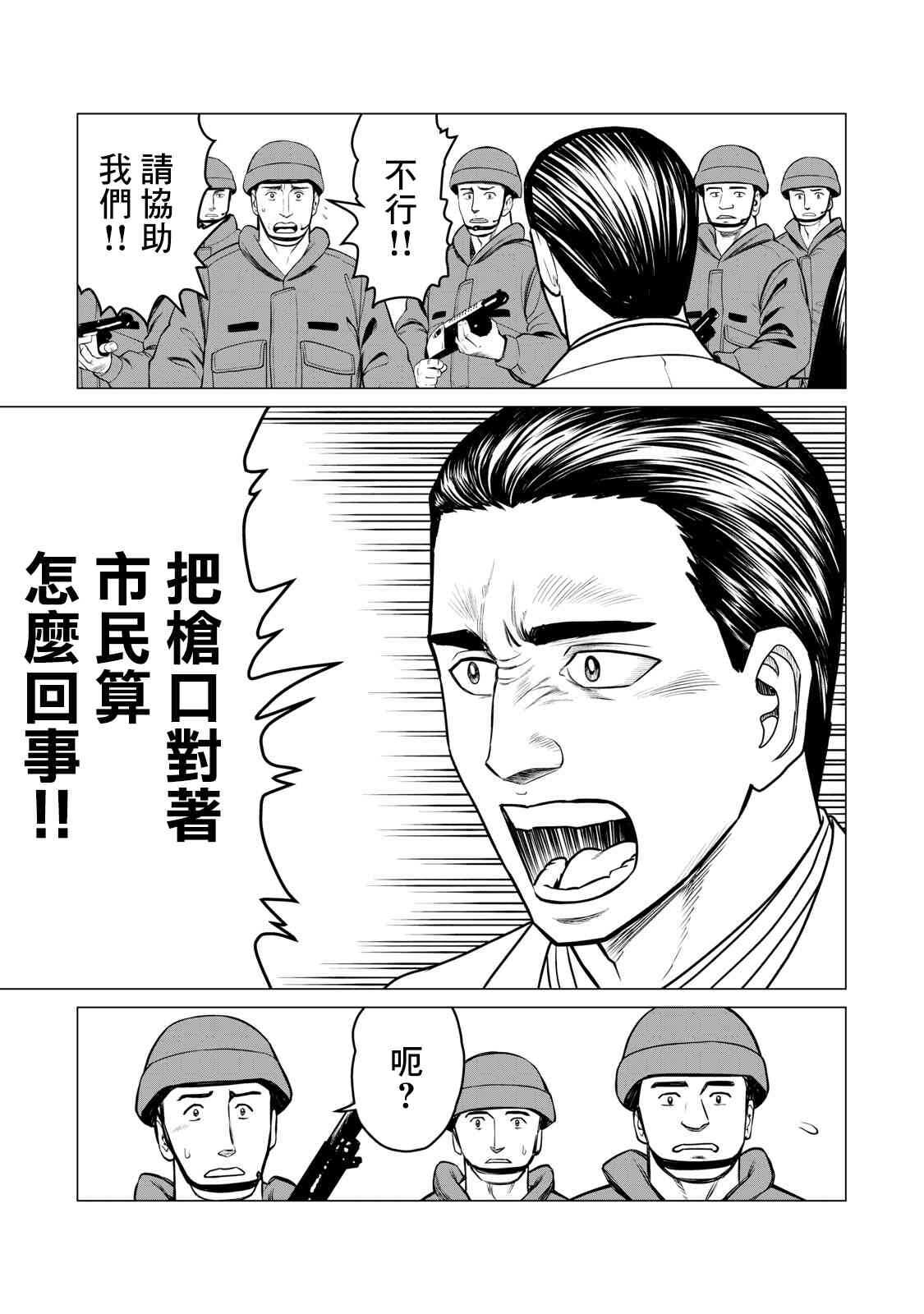 第63话-寄生兽逆转-岩明均,太田モアレ（第15张）