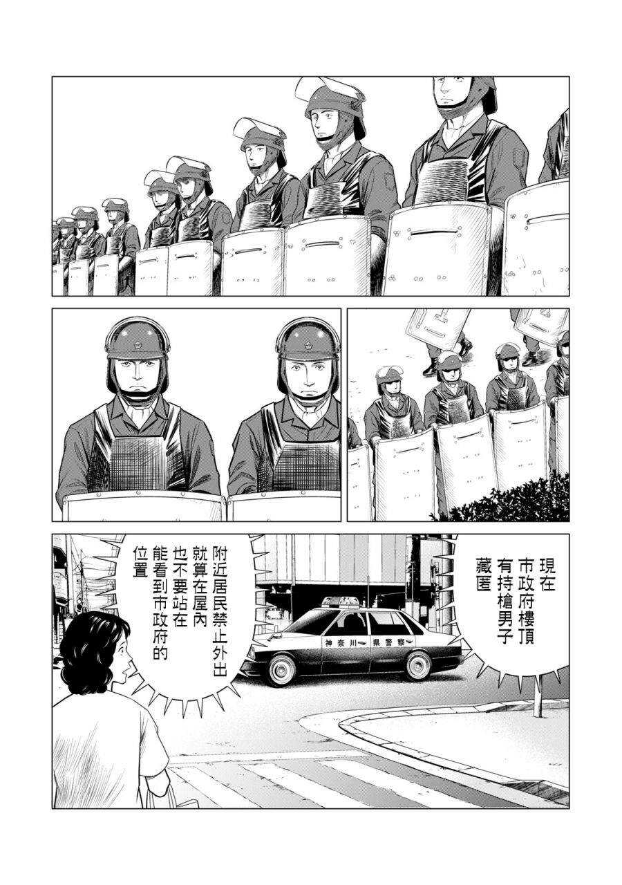 第61话-寄生兽逆转-岩明均,太田モアレ（第9张）