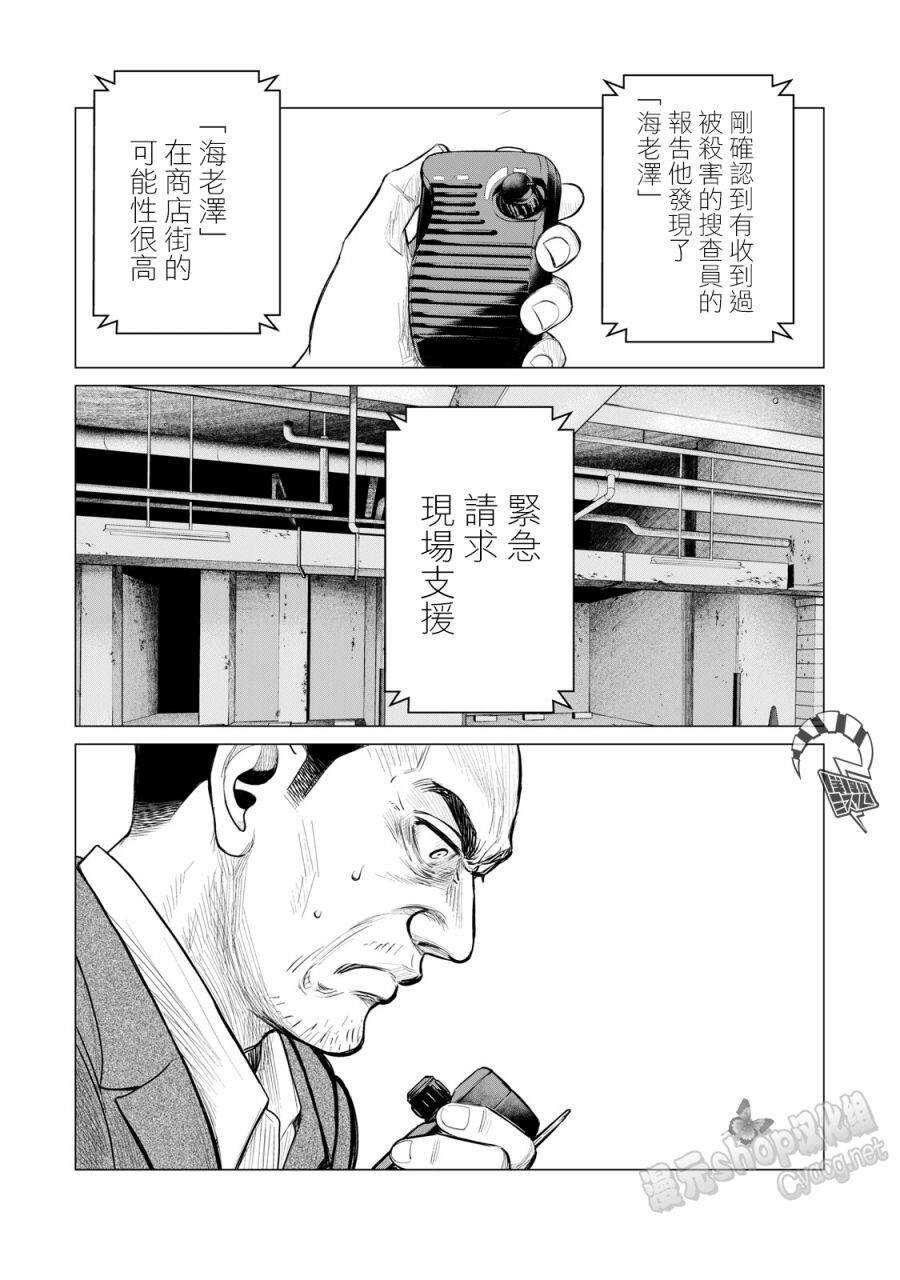 第61话-寄生兽逆转-岩明均,太田モアレ（第6张）
