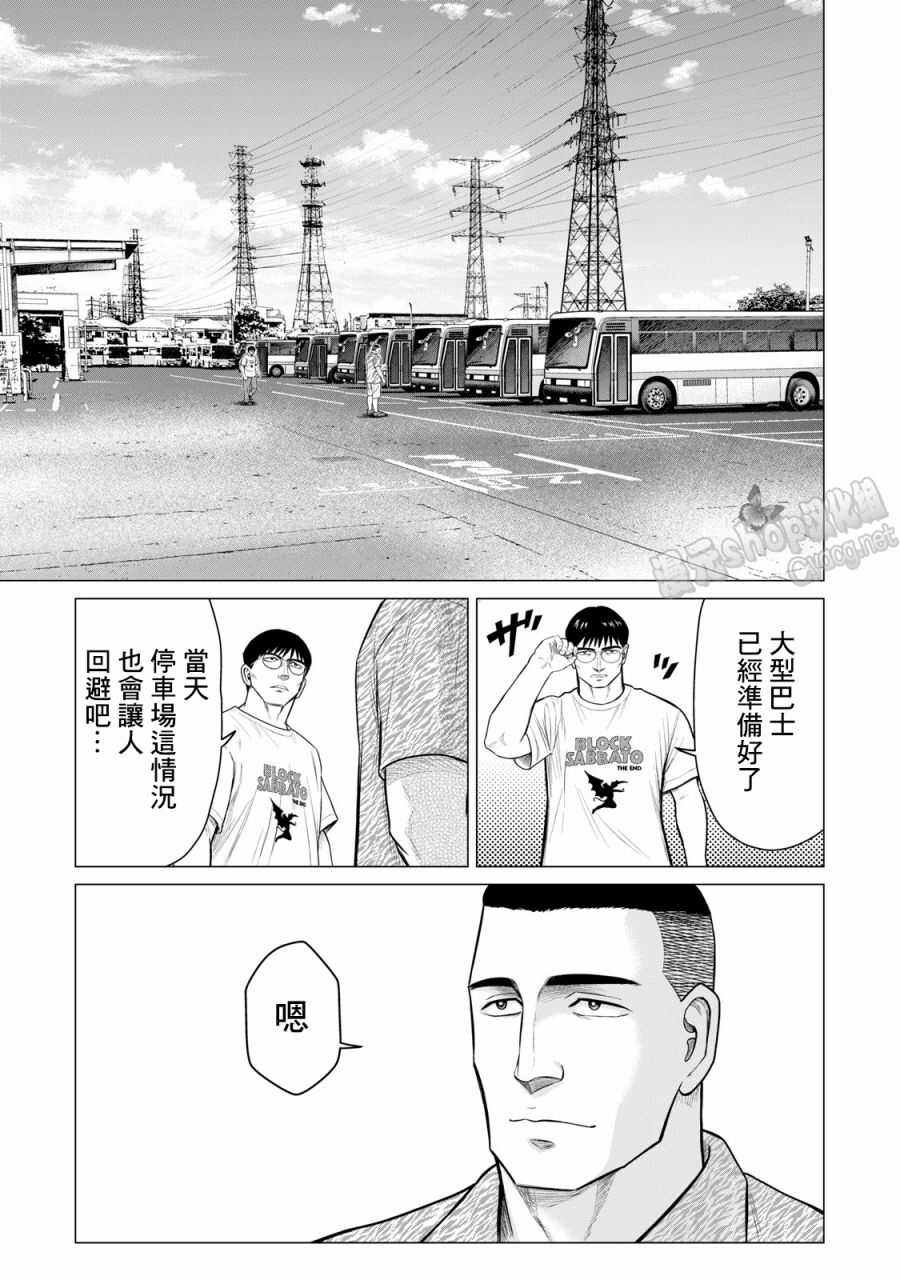 第57话-寄生兽逆转-岩明均,太田モアレ（第7张）