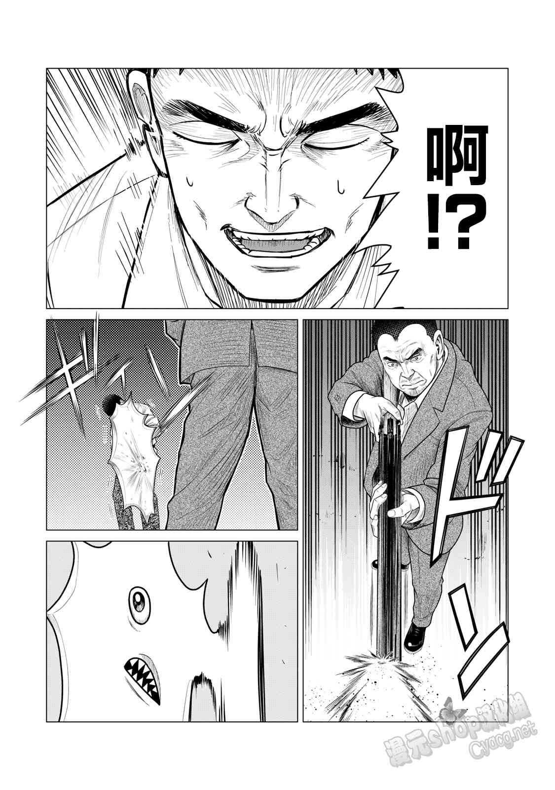 第63话-寄生兽逆转-岩明均,太田モアレ（第5张）