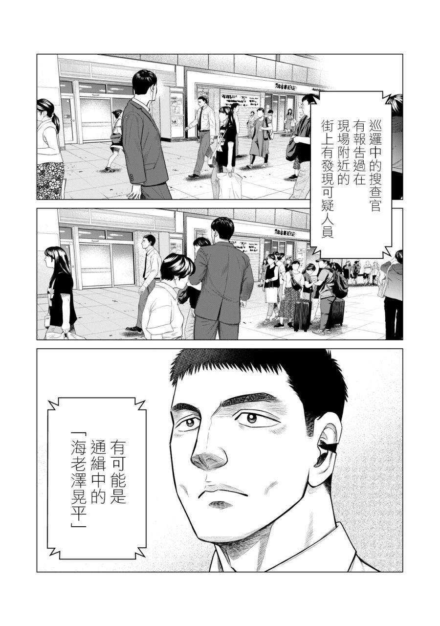 第61话-寄生兽逆转-岩明均,太田モアレ（第5张）