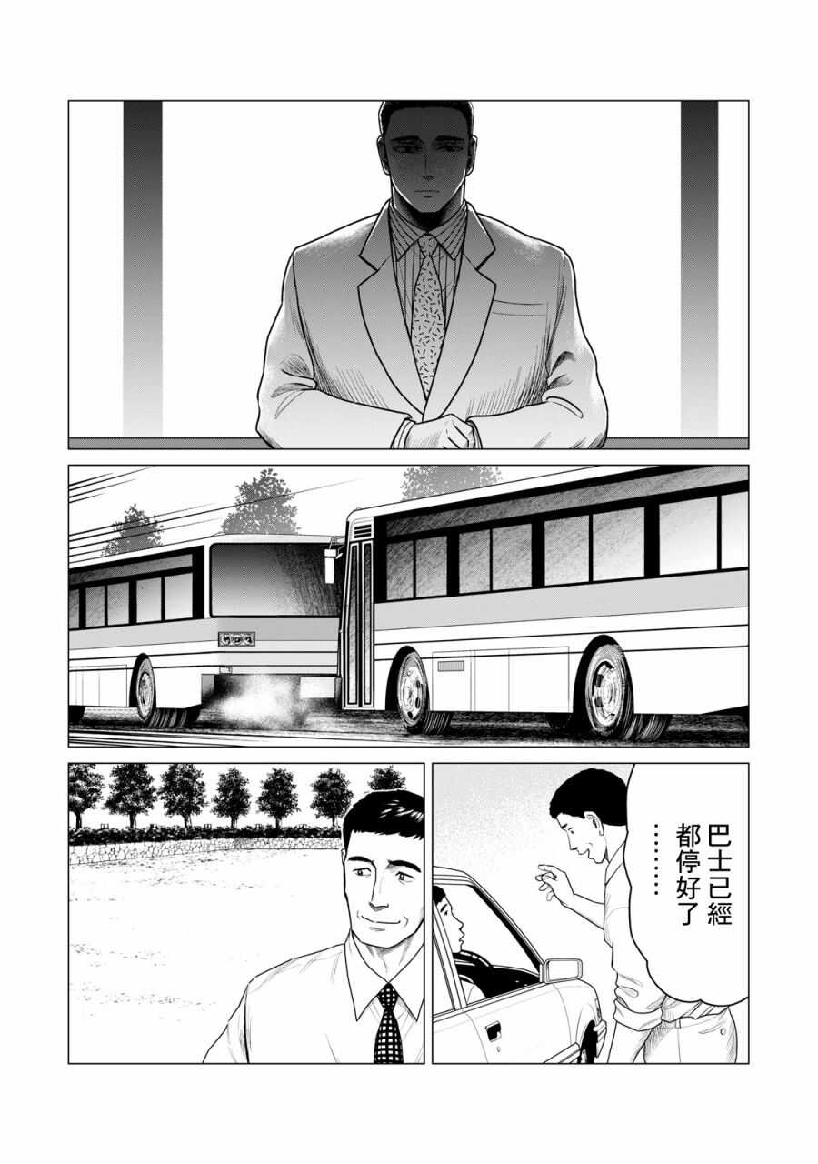 第60话-寄生兽逆转-岩明均,太田モアレ（第8张）