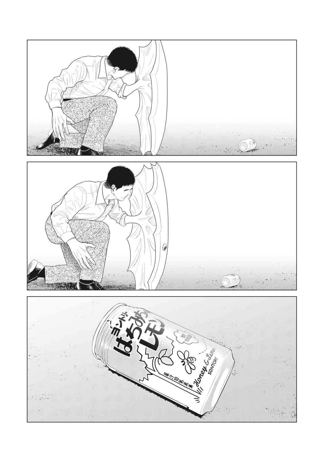 第66话-寄生兽逆转-岩明均,太田モアレ（第10张）