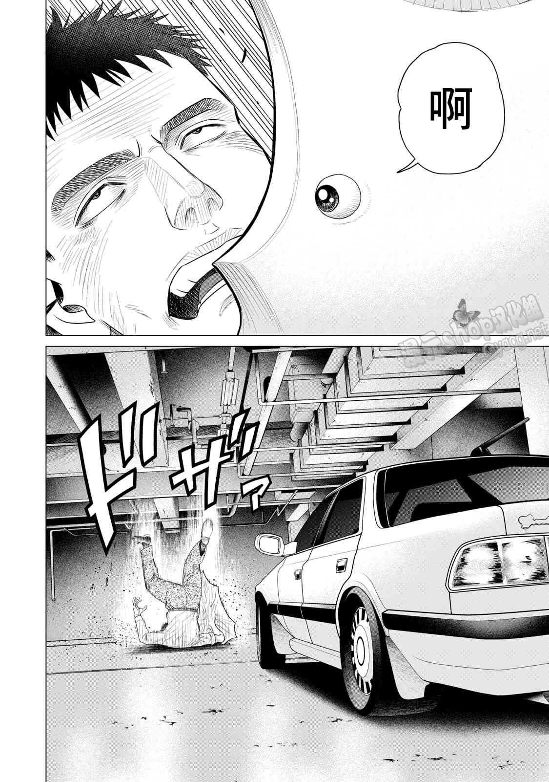 第66话-寄生兽逆转-岩明均,太田モアレ（第16张）