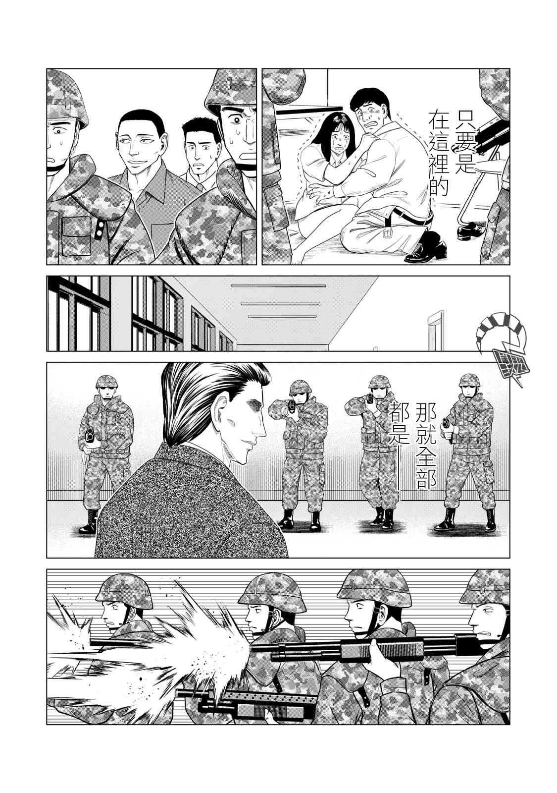 第67话-寄生兽逆转-岩明均,太田モアレ（第10张）