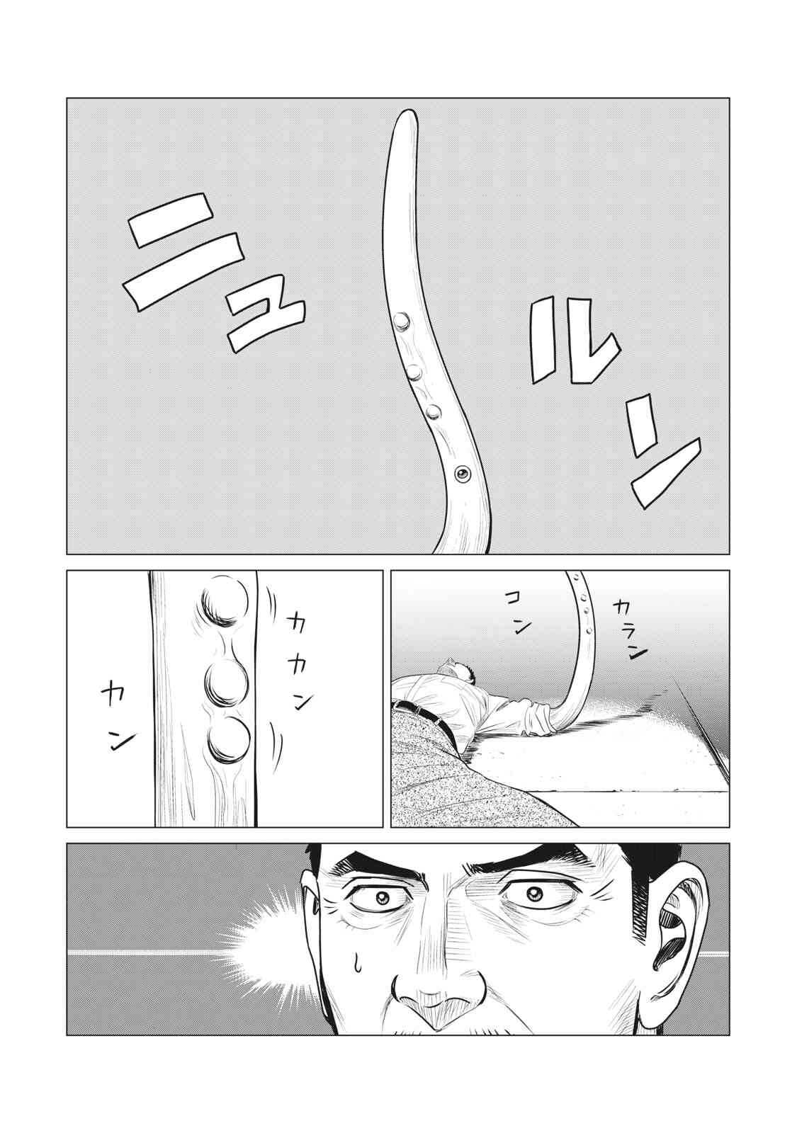 第67话-寄生兽逆转-岩明均,太田モアレ（第4张）