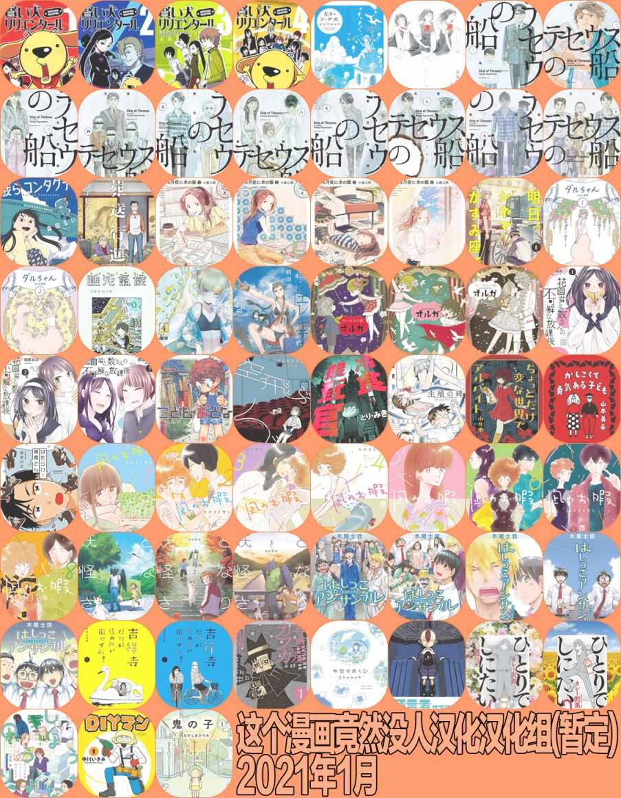 第13话黑色的朋友-旧日显影-山川直人（第13张）