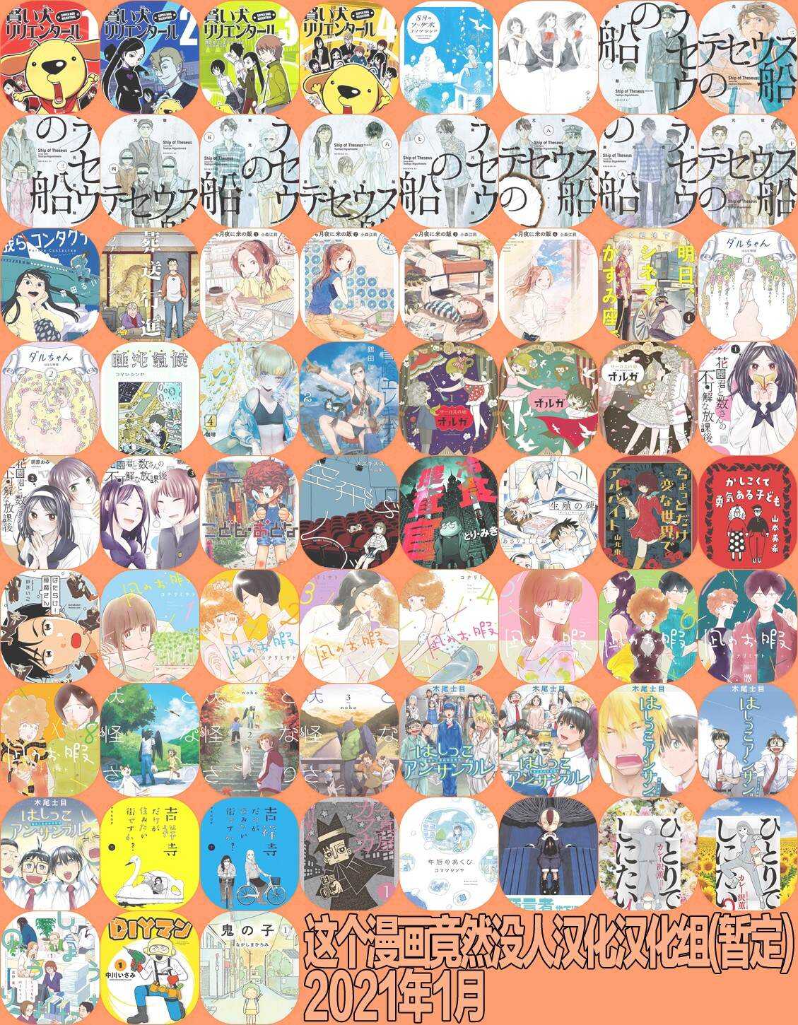 第10话书与书架的房间-旧日显影-山川直人（第13张）