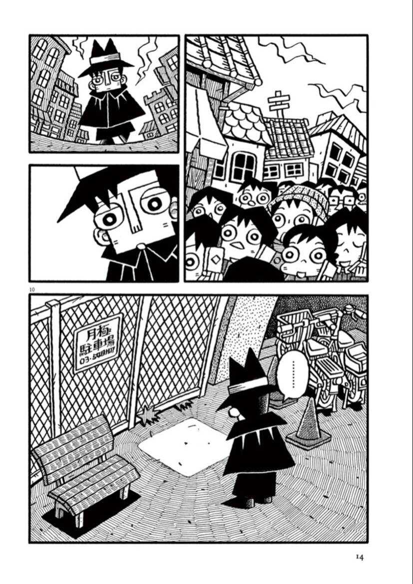 第1话公用电话-旧日显影-山川直人（第14张）