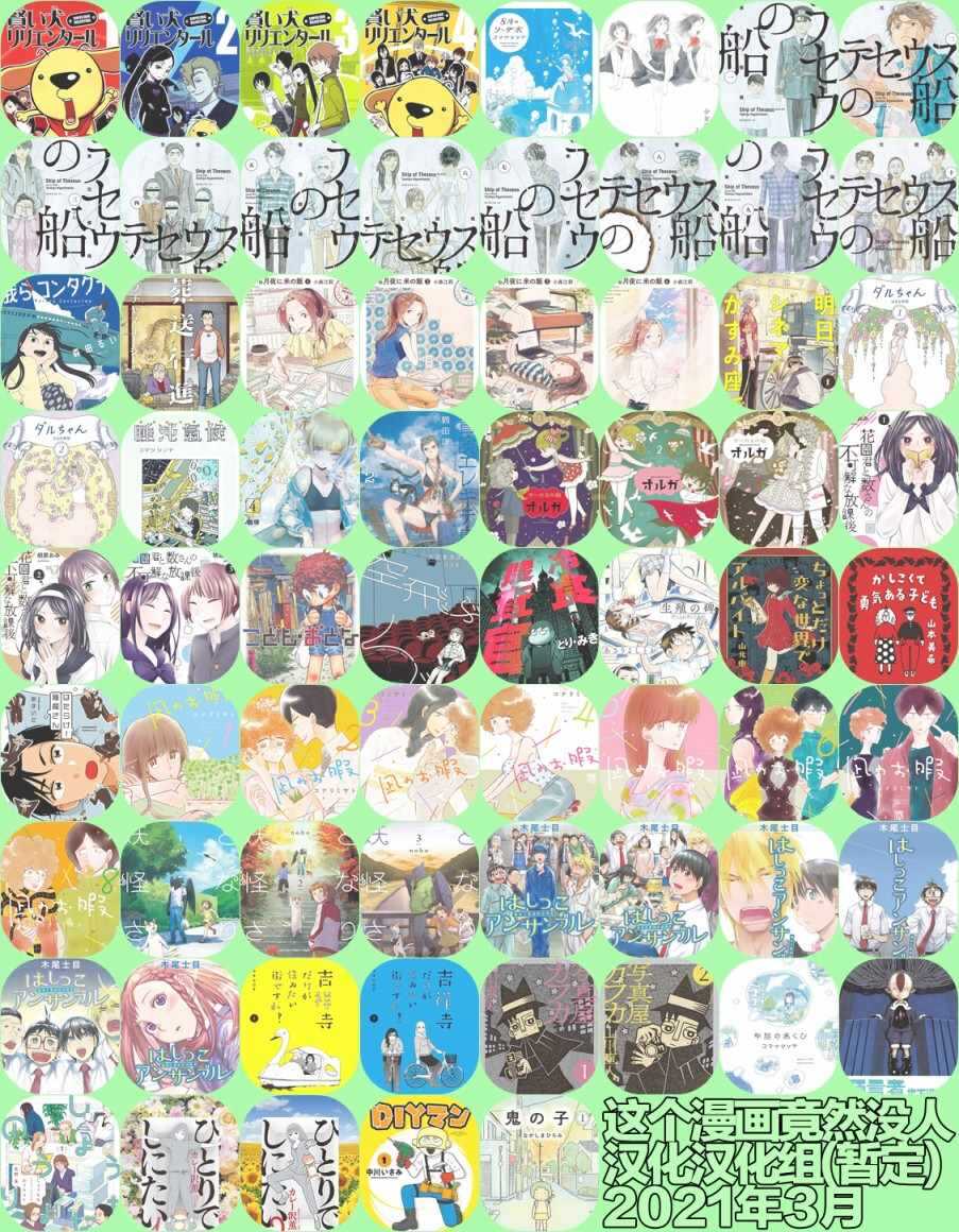 第15话小镇模型店-旧日显影-山川直人（第17张）