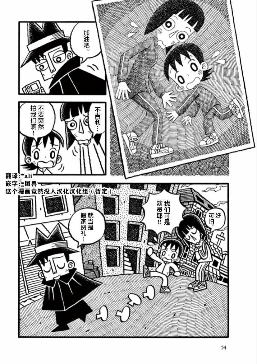 第4话不见不散-旧日显影-山川直人（第12张）