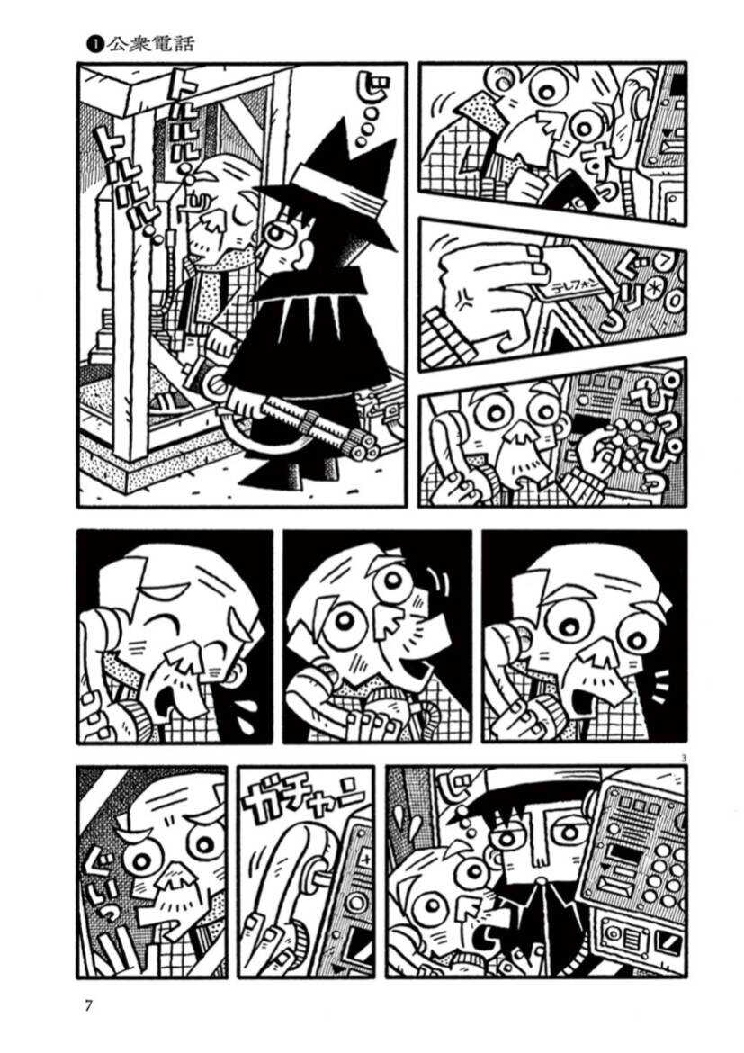 第1话公用电话-旧日显影-山川直人（第7张）