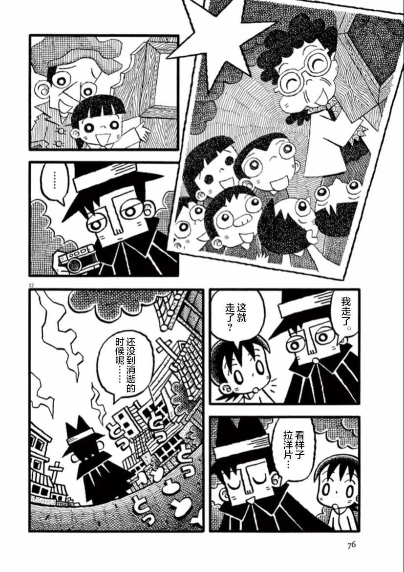 第6话那天的孩子们-旧日显影-山川直人（第12张）