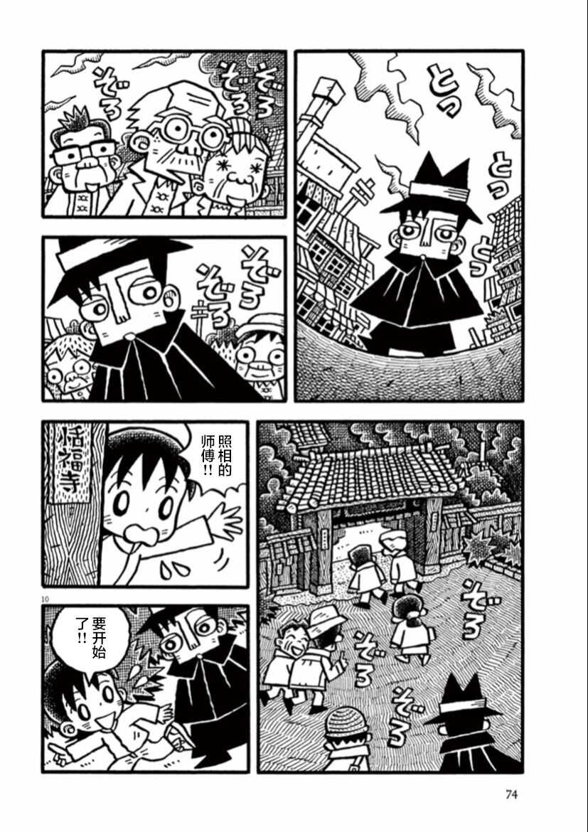 第6话那天的孩子们-旧日显影-山川直人（第10张）